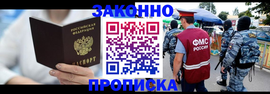 временная регистрация законно в Ржеве