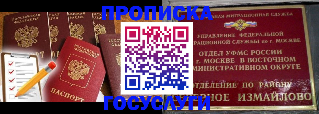 прописка от собственника в Ржеве