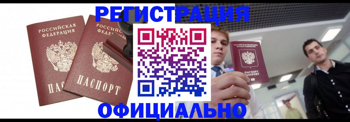 временная регистрация в квартире в Ржеве