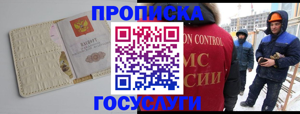 временная регистрация 2025 в Ржеве