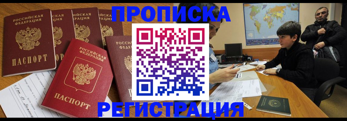 прописка гарантия в Ржеве