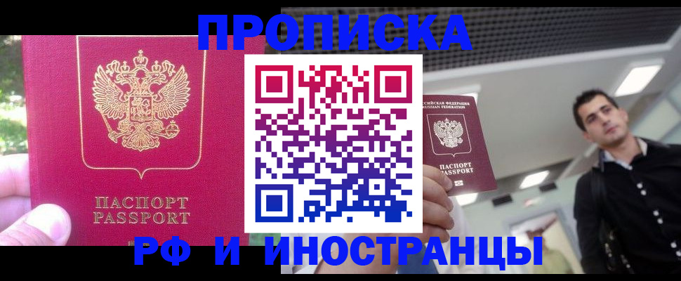 временная регистрация законно в Ржеве