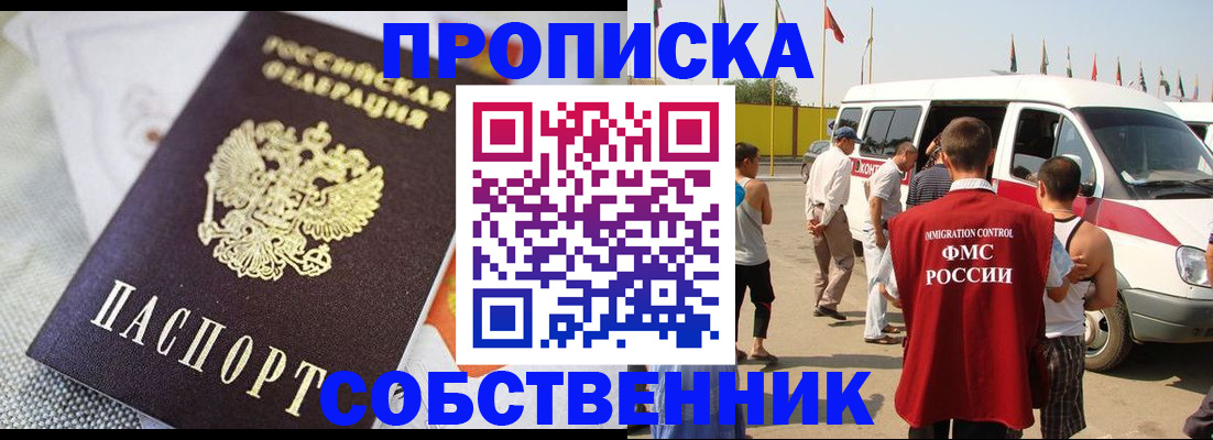 прописка иностранных граждан в Ржеве